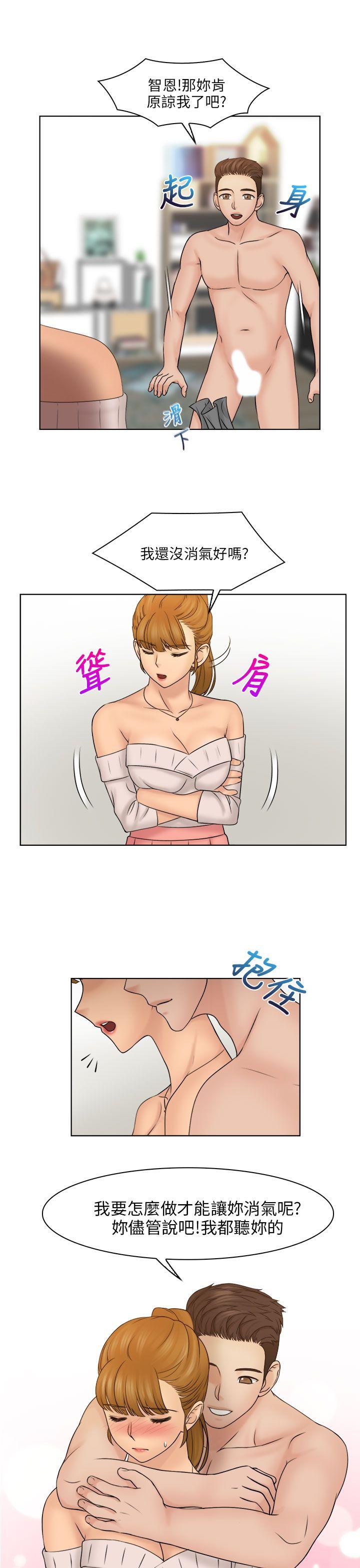 俏妞咖啡馆 最終話 第6页