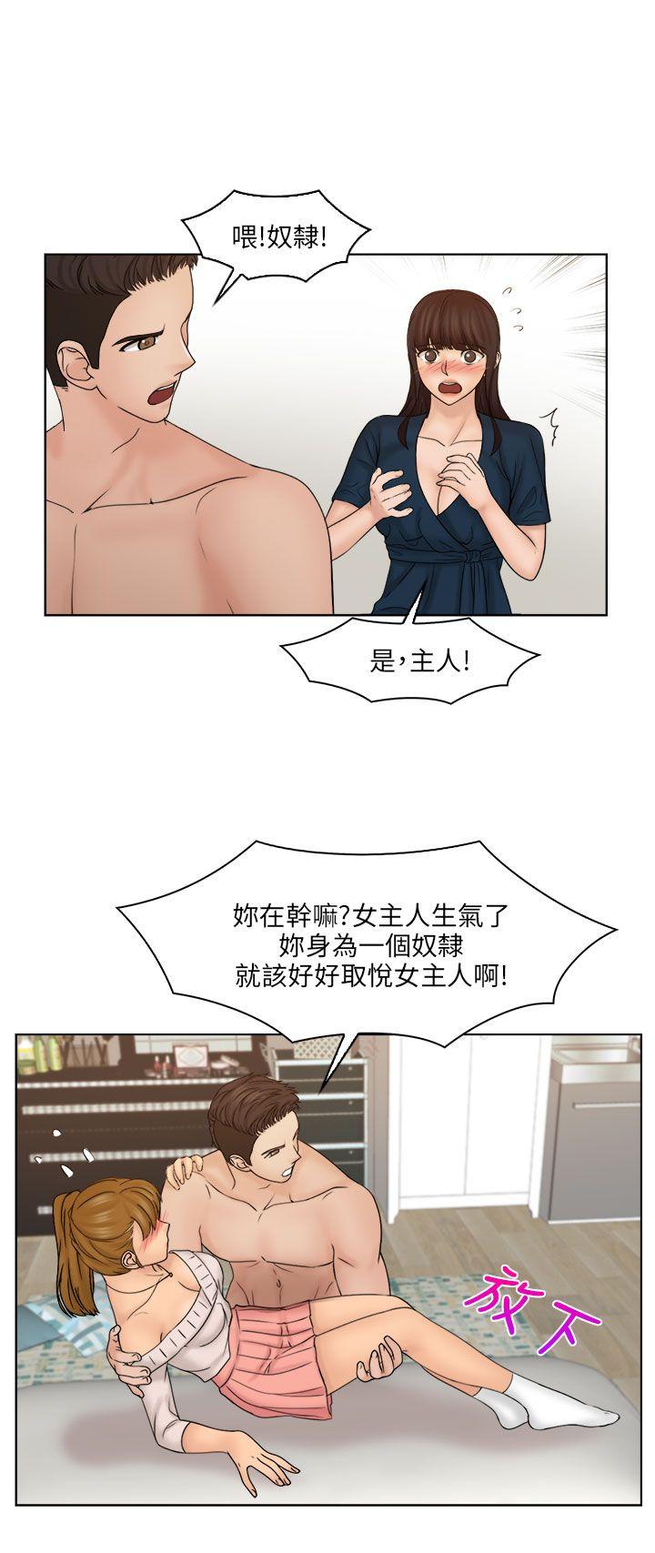 俏妞咖啡馆 最終話 第9页