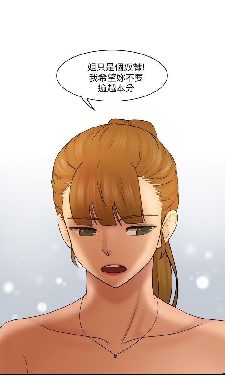 俏妞咖啡馆 最終話 第3页