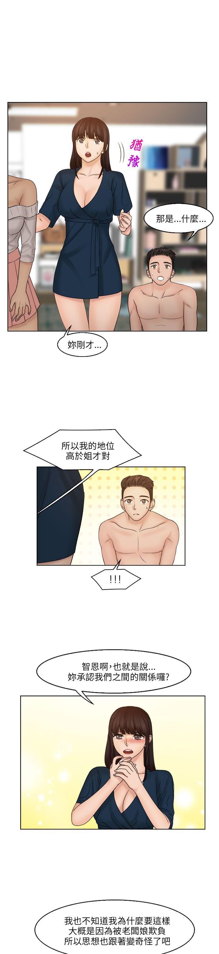 俏妞咖啡馆 最終話 第4页