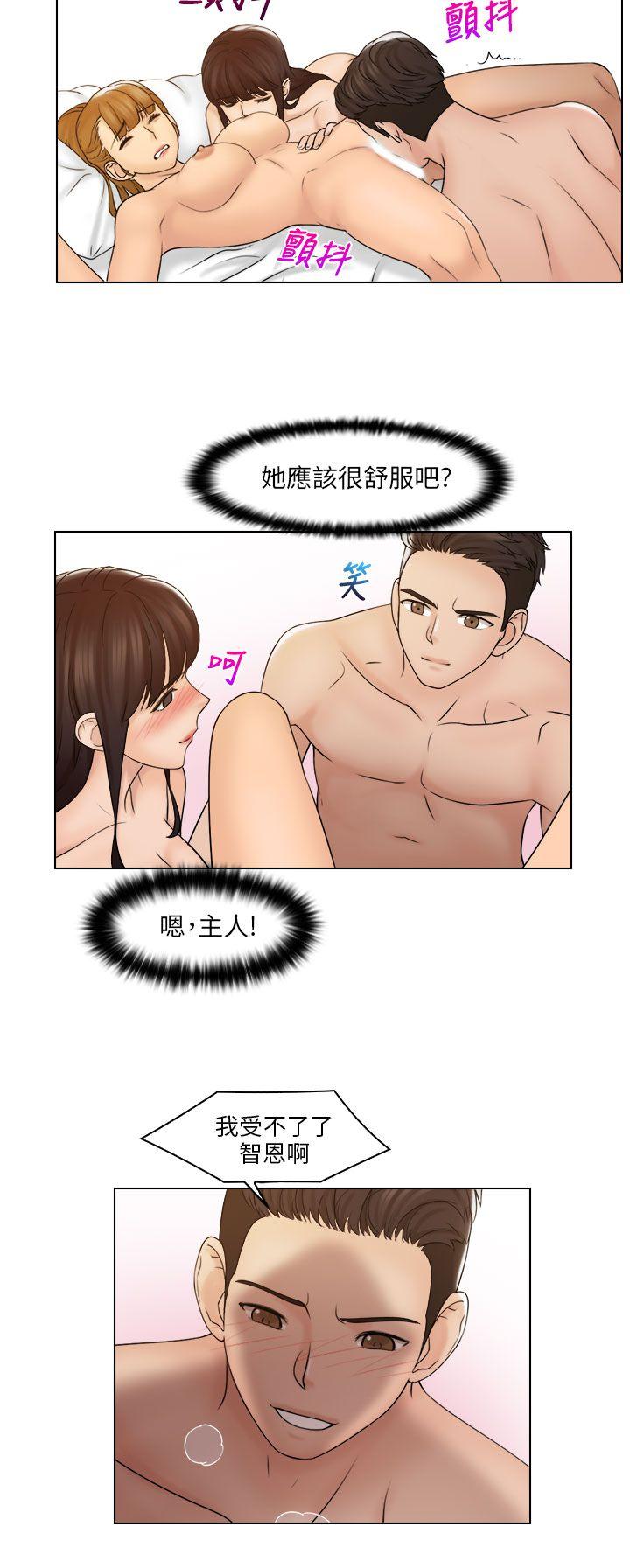 俏妞咖啡馆 最終話 第11页