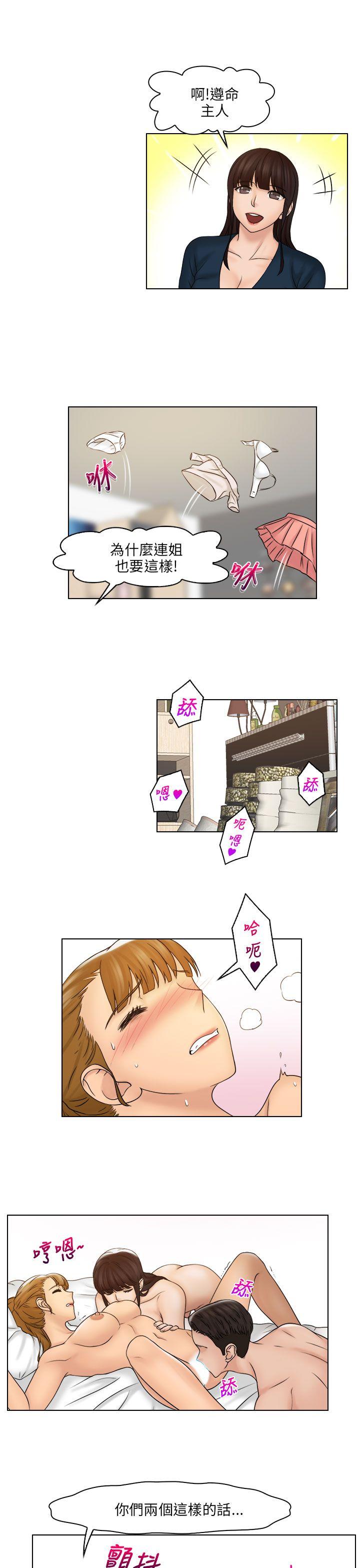 俏妞咖啡馆 最終話 第10页