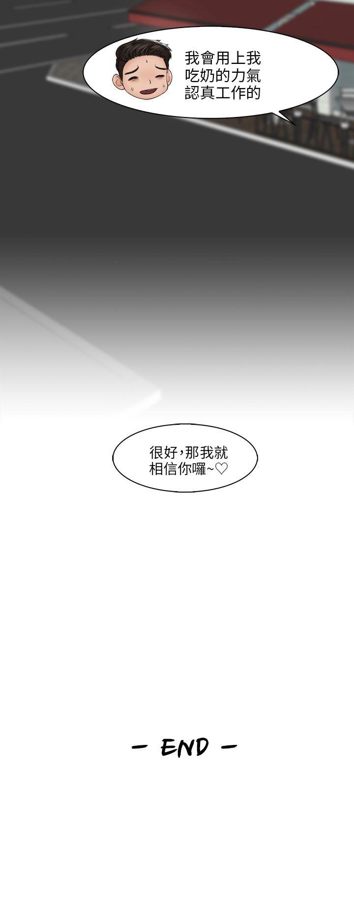 俏妞咖啡馆 最終話 第25页