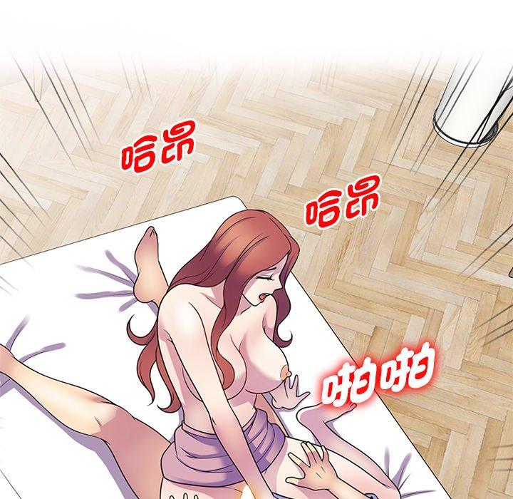 我的老婆是老師 第 10 話 第74页