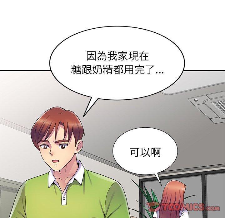 我的老婆是老師 第 10 話 第68页