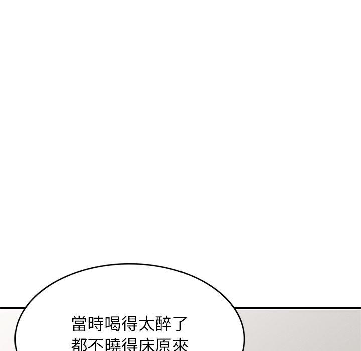 我的老婆是老師 第 10 話 第70页