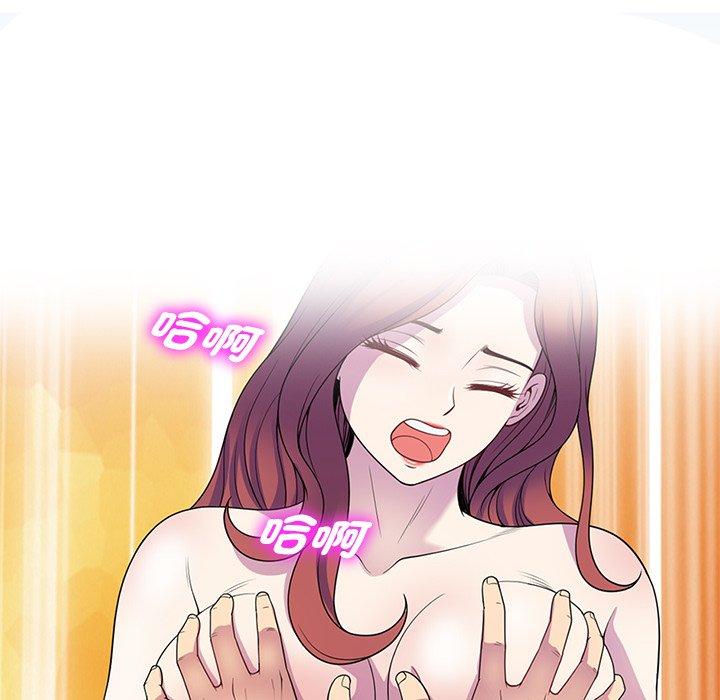 我的老婆是老師 第 10 話 第78页