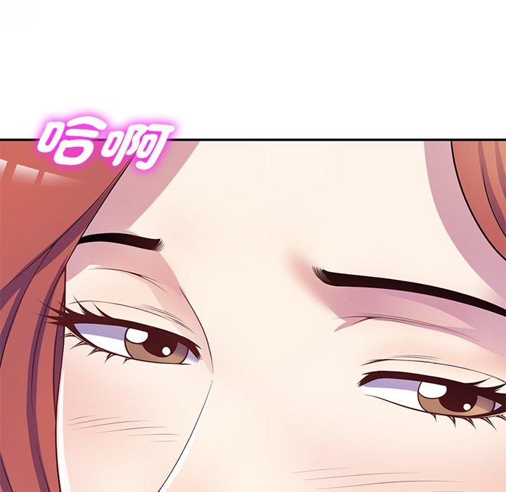 我的老婆是老師 第 10 話 第81页