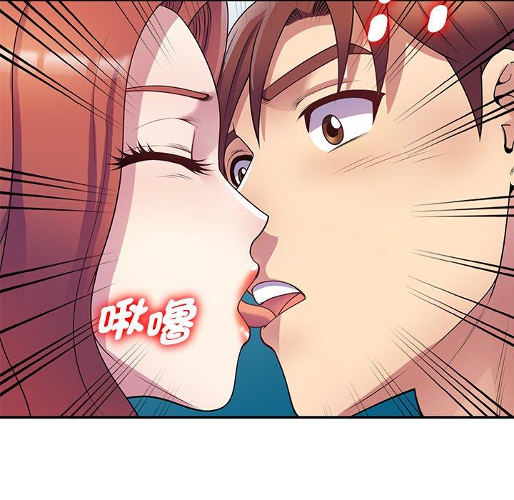 我的老婆是老師 第 10 話 第97页