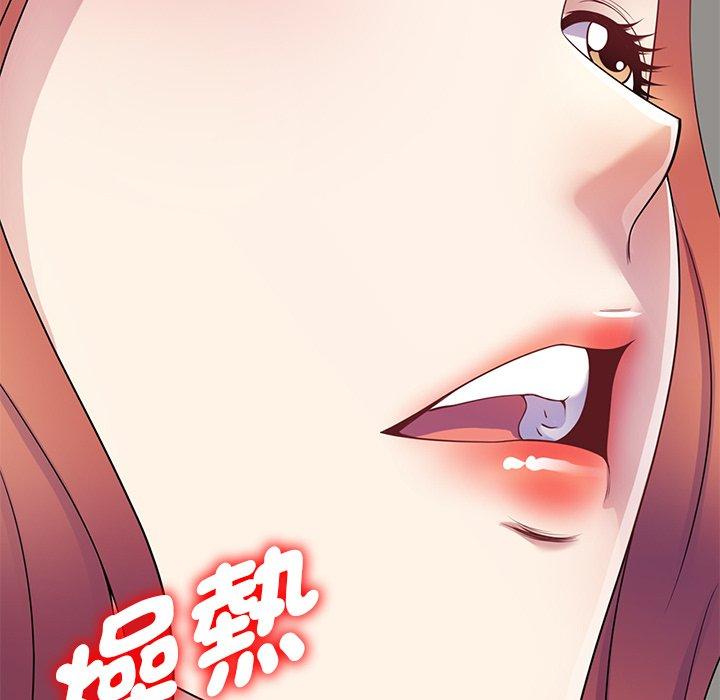 我的老婆是老師 第 10 話 第89页