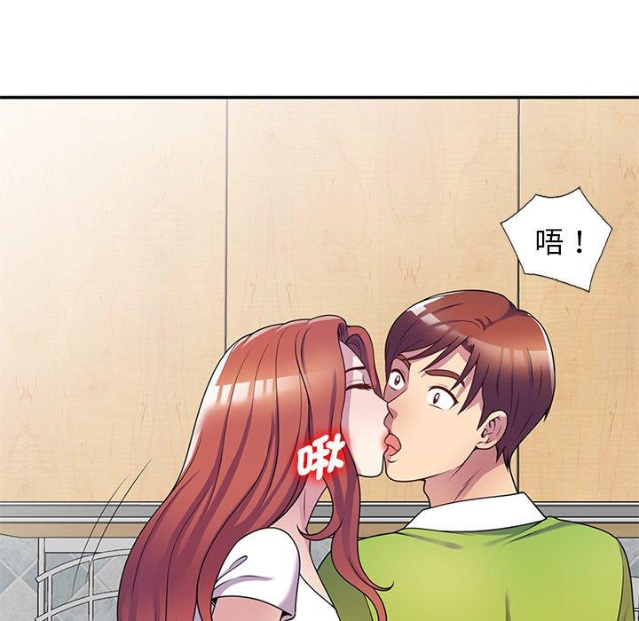我的老婆是老師 第 10 話 第94页