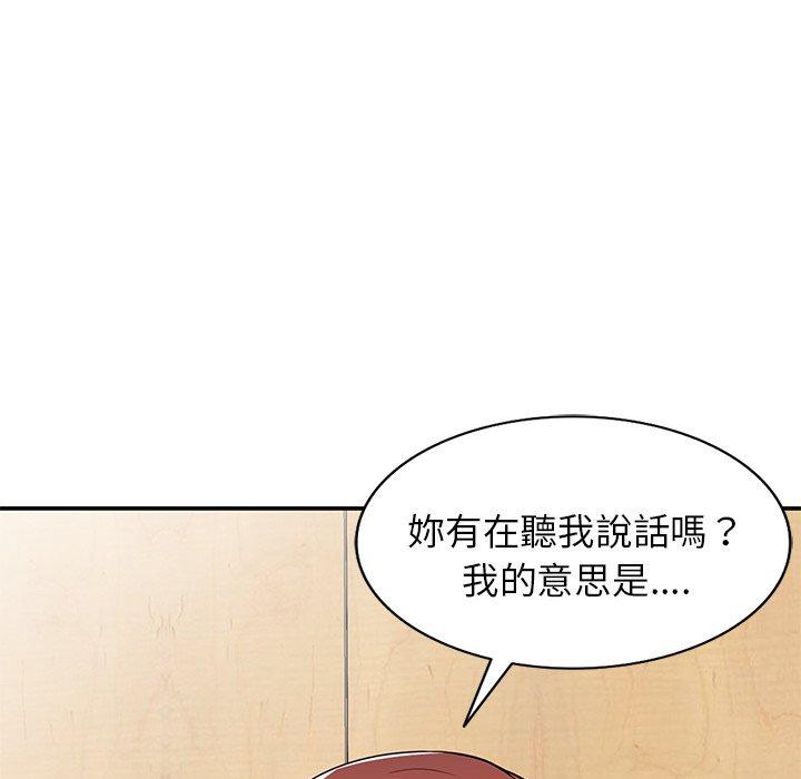 我的老婆是老師 第 10 話 第91页