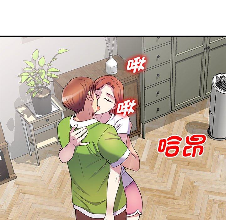 我的老婆是老師 第 10 話 第99页