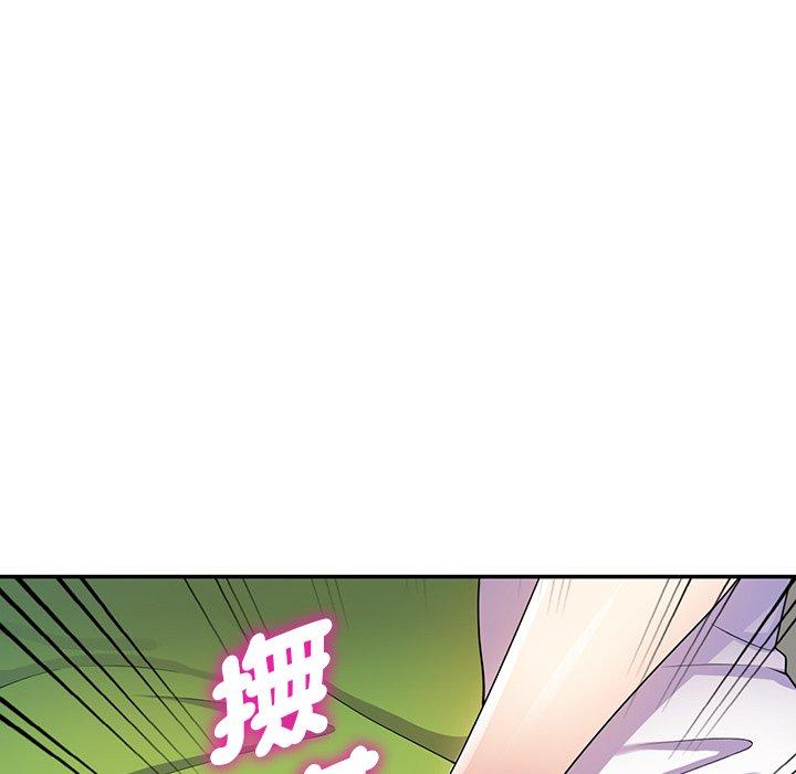 我的老婆是老師 第 10 話 第105页