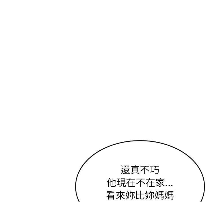 我的老婆是老師 第 10 話 第8页