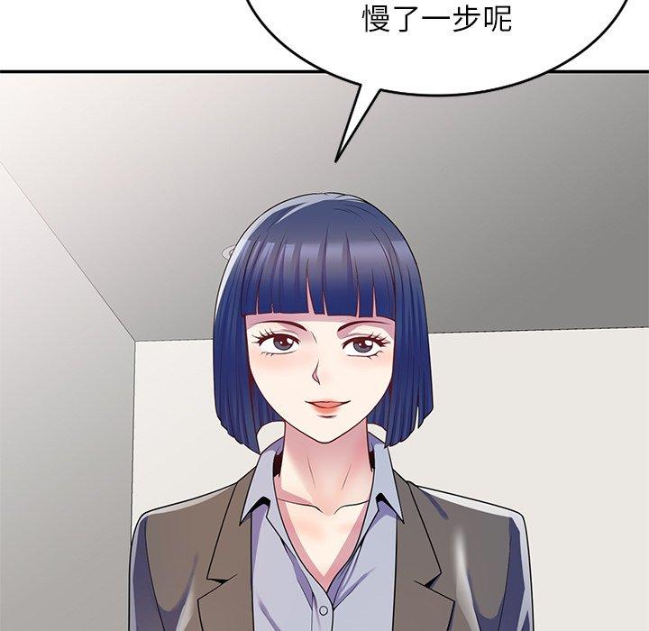 我的老婆是老師 第 10 話 第9页