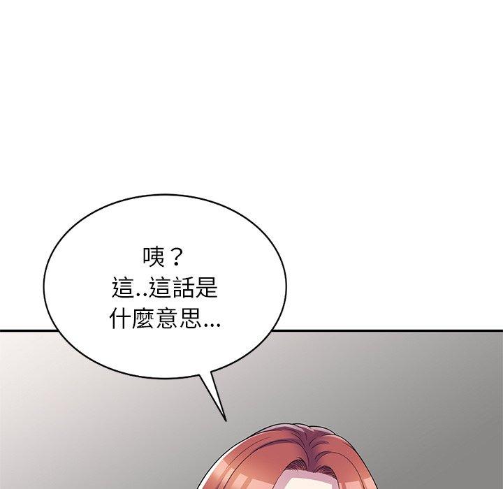 我的老婆是老師 第 10 話 第11页