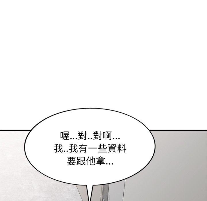 我的老婆是老師 第 10 話 第5页