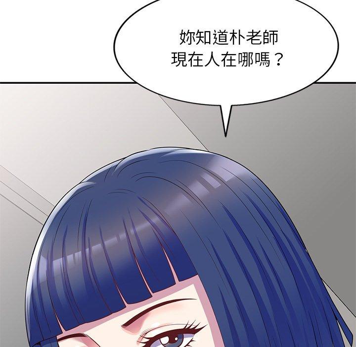 我的老婆是老師 第 10 話 第14页