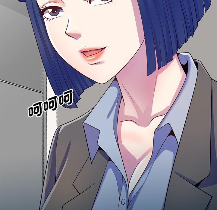 我的老婆是老師 第 10 話 第15页