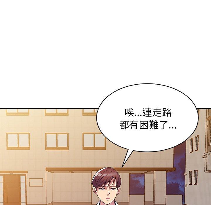 我的老婆是老師 第 10 話 第22页