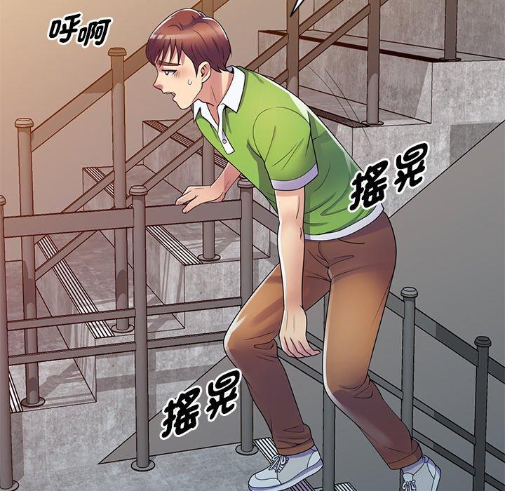 我的老婆是老師 第 10 話 第32页