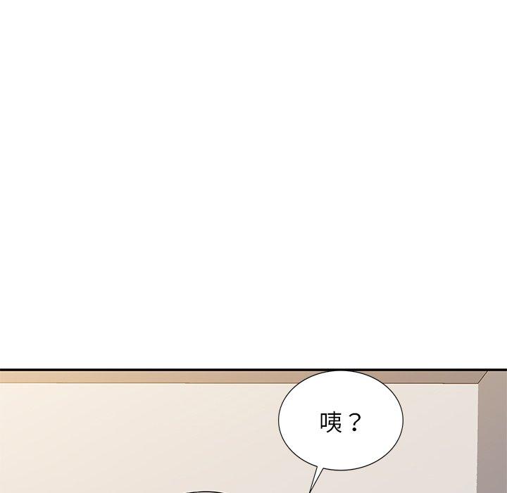 我的老婆是老師 第 10 話 第34页