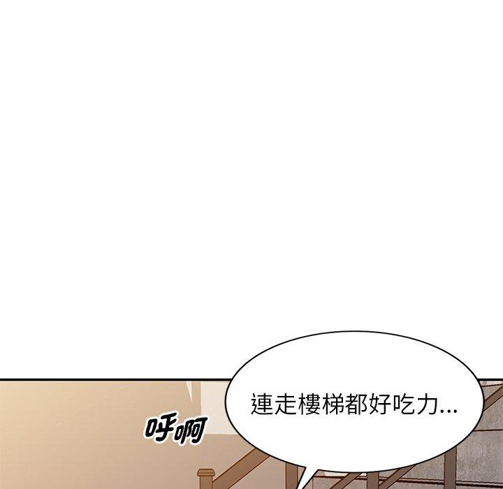 我的老婆是老師 第 10 話 第31页