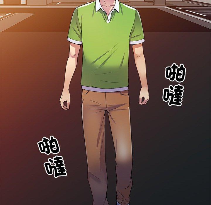 我的老婆是老師 第 10 話 第23页