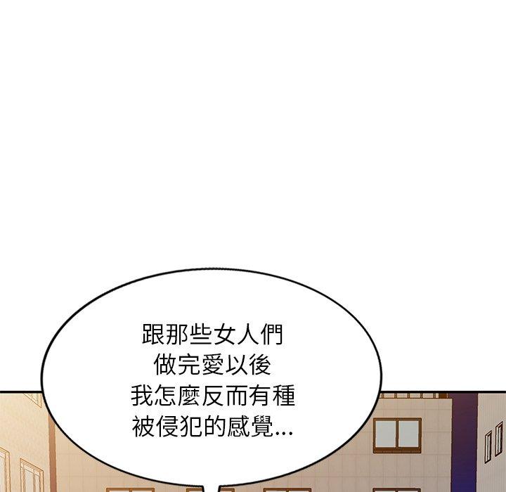 我的老婆是老師 第 10 話 第25页