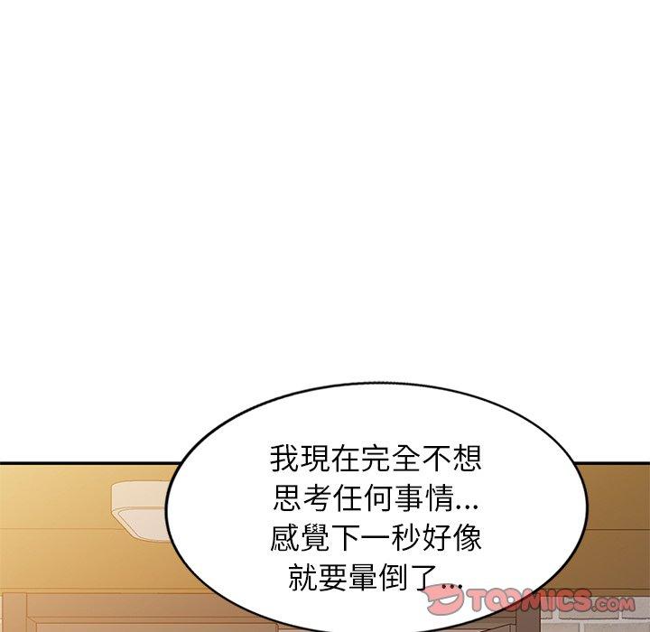我的老婆是老師 第 10 話 第28页