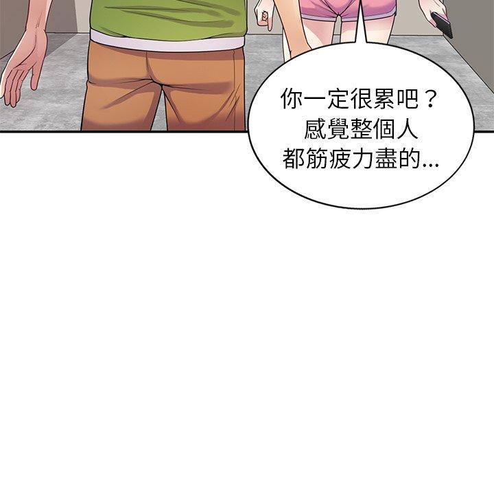 我的老婆是老師 第 10 話 第41页