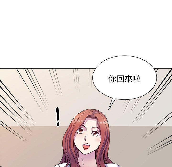 我的老婆是老師 第 10 話 第37页