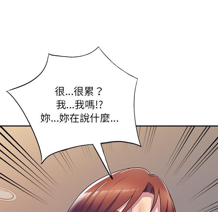 我的老婆是老師 第 10 話 第42页