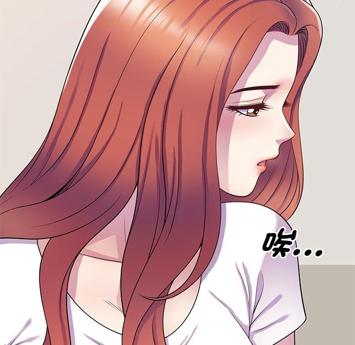 我的老婆是老師 第 10 話 第46页