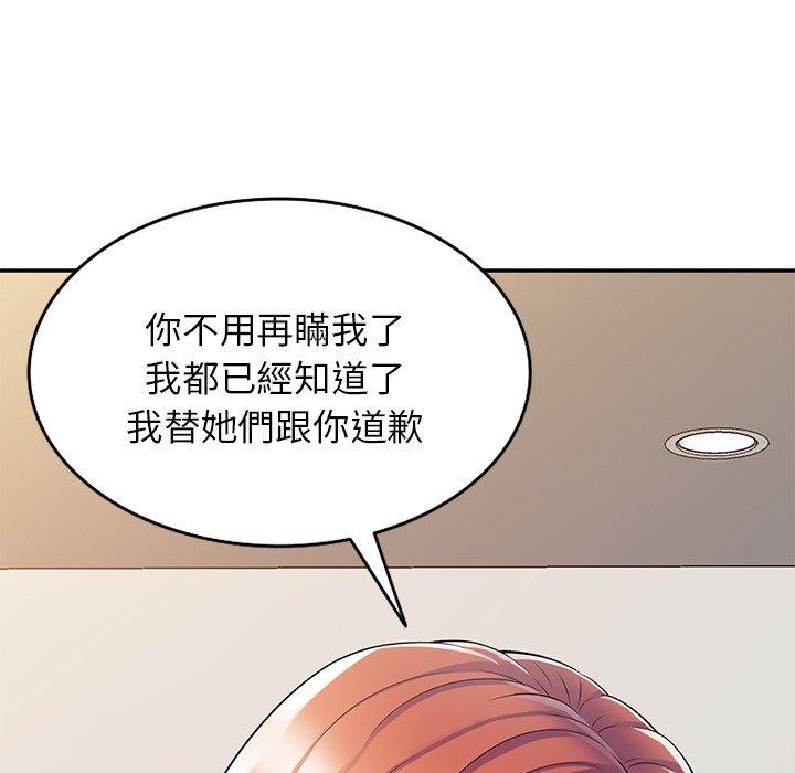 我的老婆是老師 第 10 話 第45页