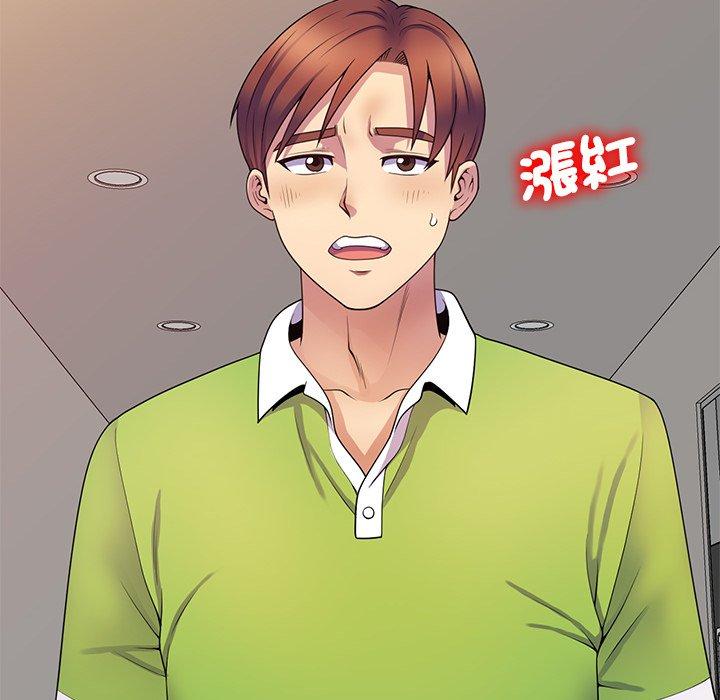 我的老婆是老師 第 10 話 第49页