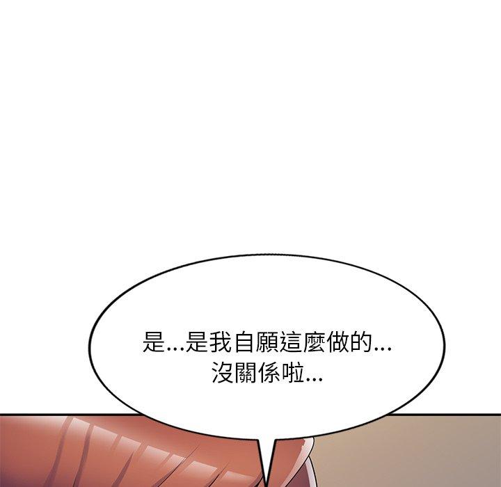 我的老婆是老師 第 10 話 第57页