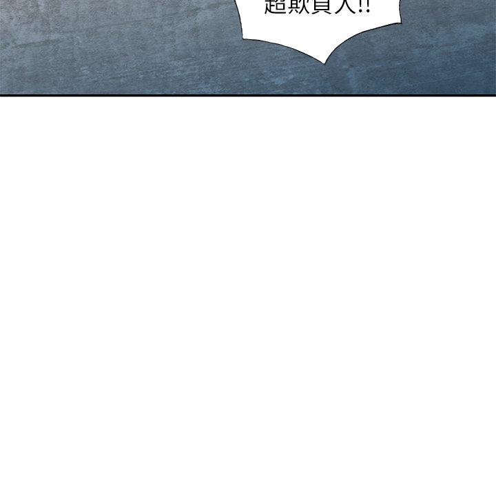 我的老婆是老師 第 10 話 第56页