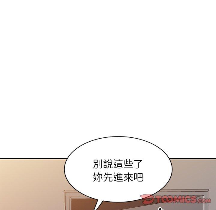 我的老婆是老師 第 10 話 第60页