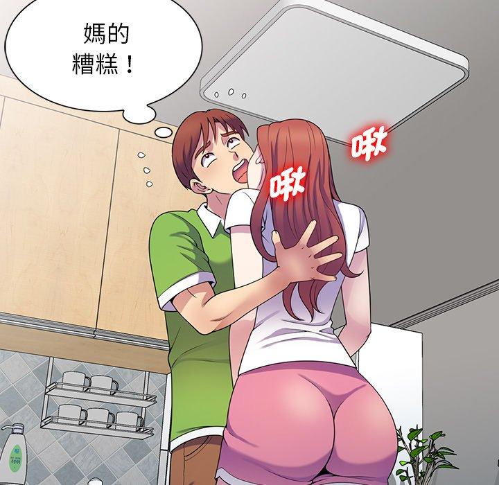 我的老婆是老師 第 10 話 第112页
