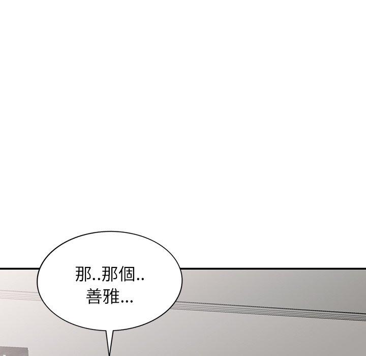 我的老婆是老師 第 10 話 第114页