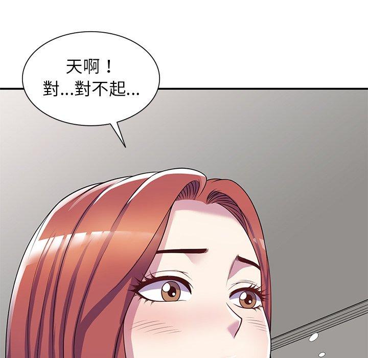 我的老婆是老師 第 10 話 第123页