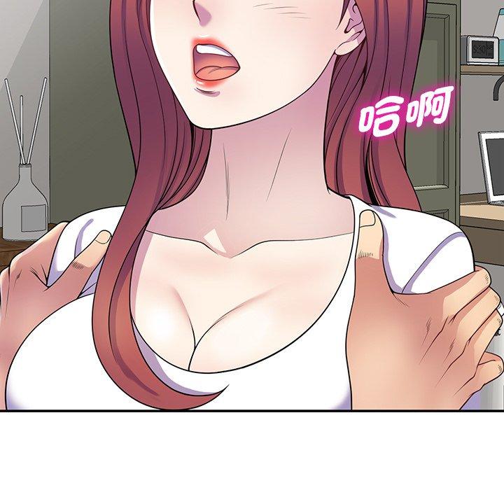 我的老婆是老師 第 10 話 第118页