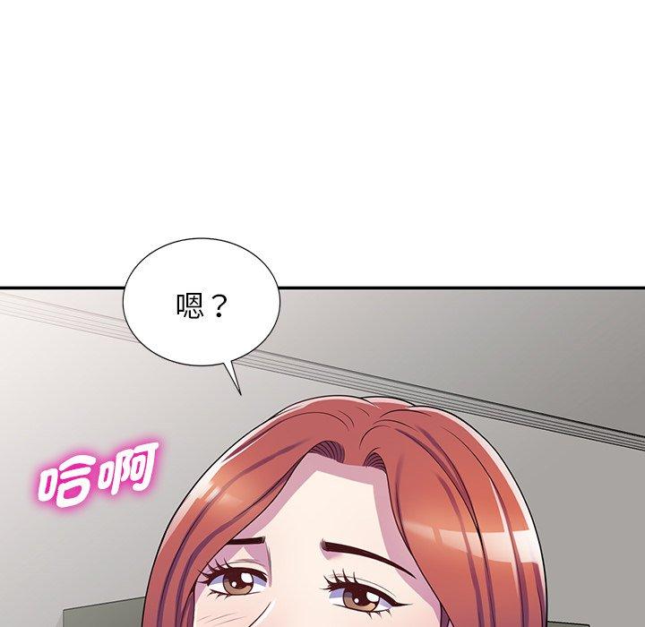 我的老婆是老師 第 10 話 第115页