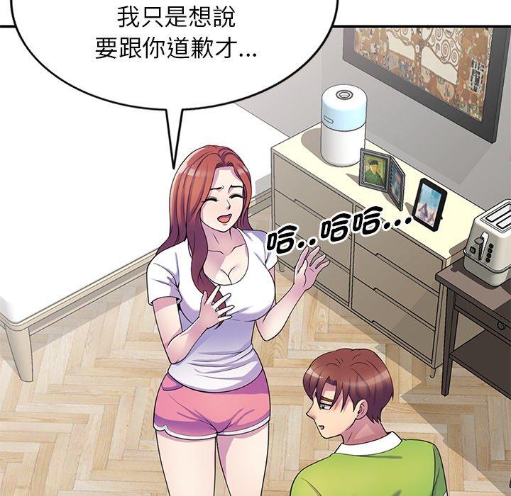 我的老婆是老師 第 10 話 第126页