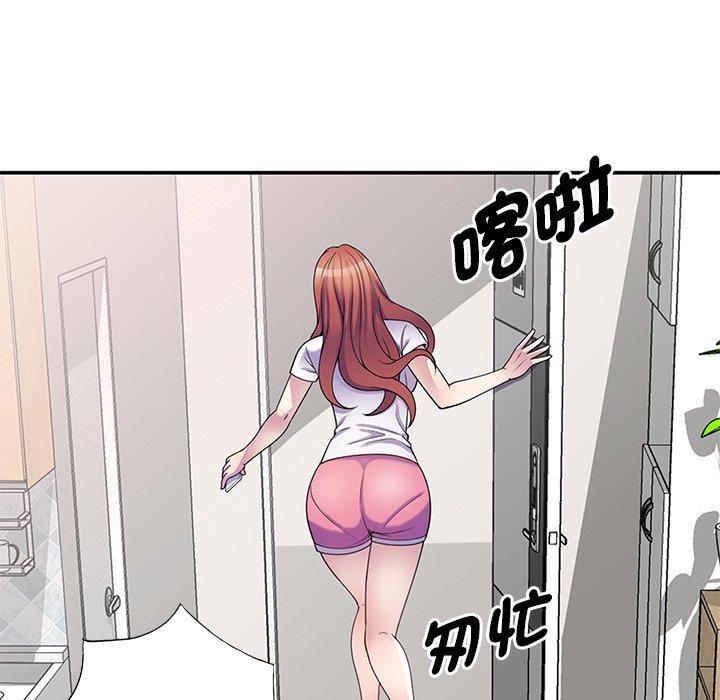 我的老婆是老師 第 10 話 第133页