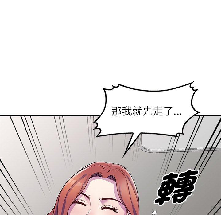我的老婆是老師 第 10 話 第129页