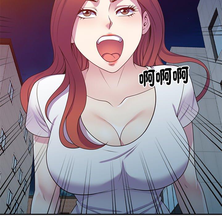 我的老婆是老師 第 10 話 第146页