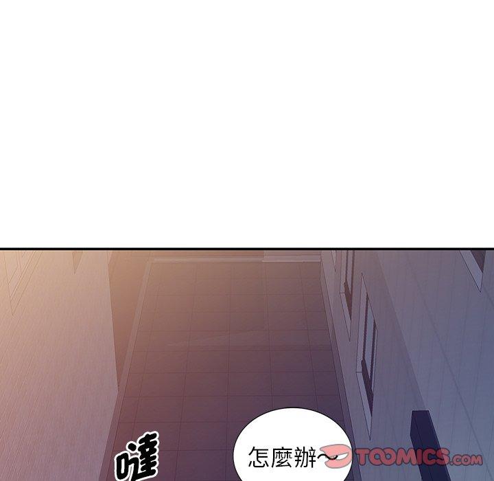 我的老婆是老師 第 10 話 第148页